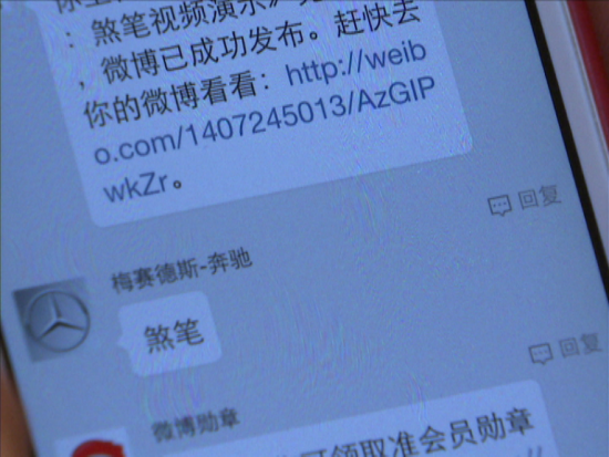奔驰官方微博的回复 奔驰官方微博的回复