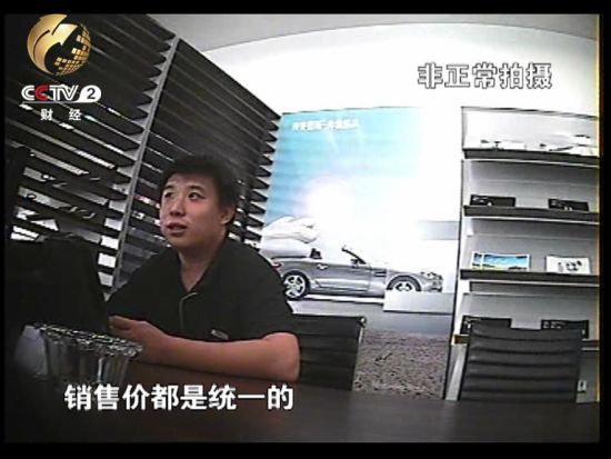 4S店人员表示零配件的销售价都是统一的 4S店人员表示零配件的销售价都是统一的