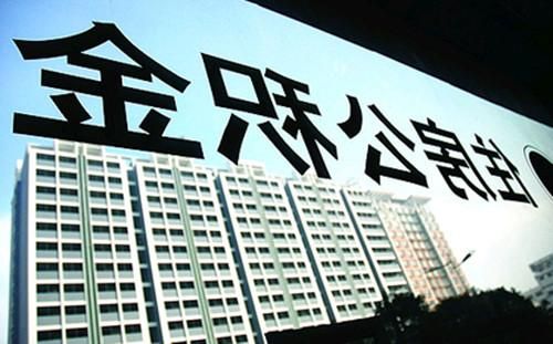 公积金救楼市，雷厉风行
