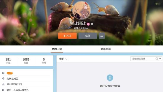 杨丹霞微博 杨丹霞昵称为“Mr让阿让(http://weibo.com/u/3975720750 )”的涉案微博