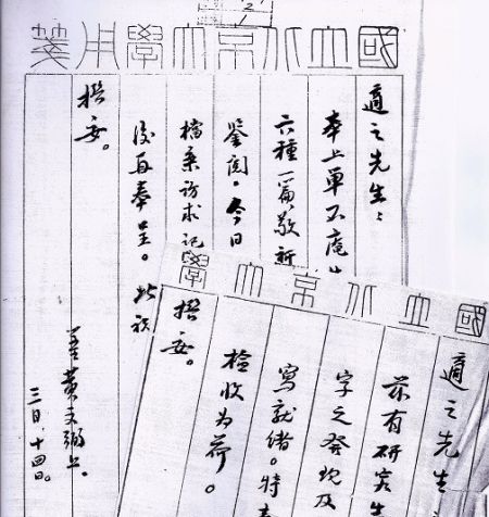 黄文弼在北大任教时写给胡适的信。 黄文弼在北大任教时写给胡适的信。