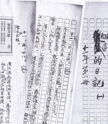 胡适1922年日记中的黄文弼。 胡适1922年日记中的黄文弼。