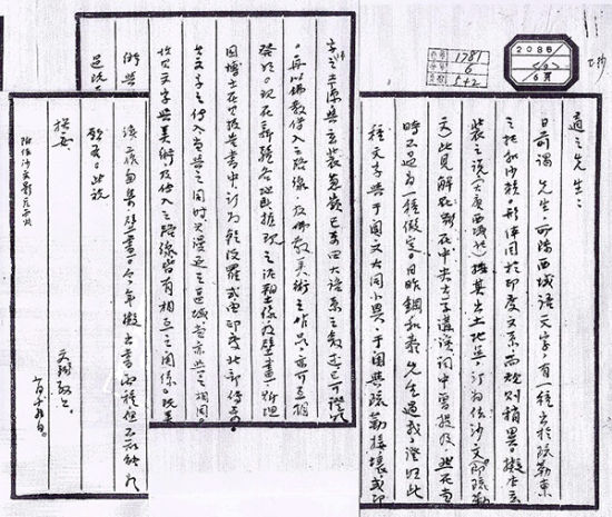 黄文弼1931年7月19日向胡适汇报发现佉沙文的信。 黄文弼1931年7月19日向胡适汇报发现佉沙文的信。