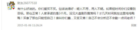 购买用户评论2 购买用户评论2