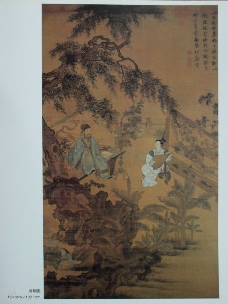 明代唐寅《陶榖赠词图》 明代唐寅《陶榖赠词图》