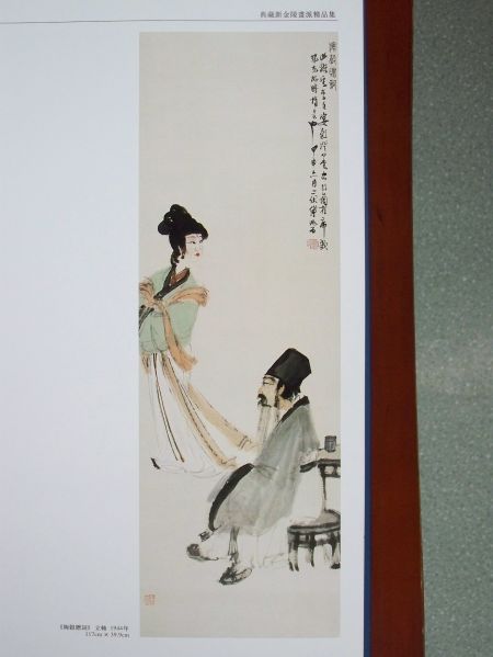 现代傅抱石《陶榖赠词图》 现代傅抱石《陶榖赠词图》