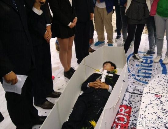 河南工业大学钟楼广场上的行为艺术葬礼 河南工业大学钟楼广场上的行为艺术葬礼