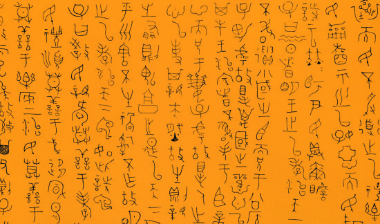 洪顺章 孝经 560X33cm 洪顺章 孝经 560X33cm