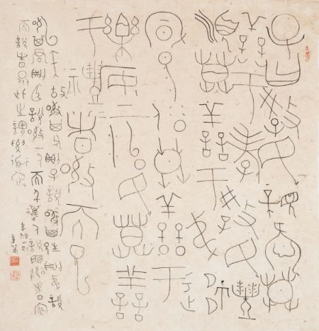 《孝经》句 68.567.5cm 洪顺章 《孝经》句 68.567.5cm