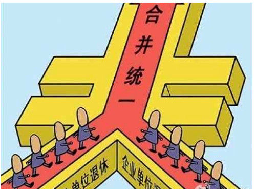 公务员养老金待遇仍将比企业员工高