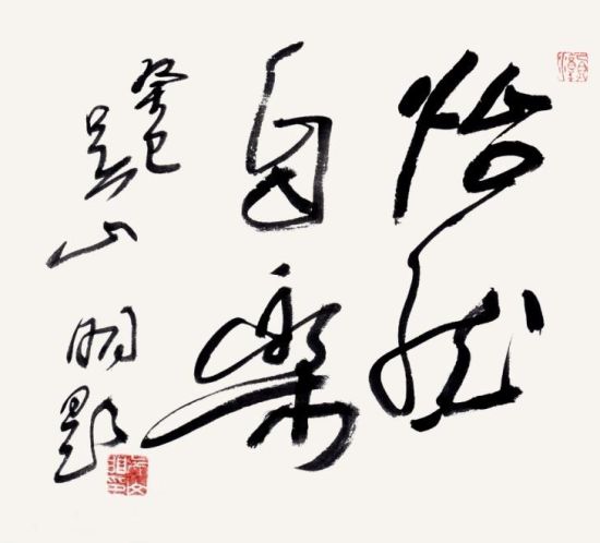 吴山明(b.1941)怡然自乐(藏品编号167200001) 吴山明(b.1941)怡然自乐(藏品编号167200001)