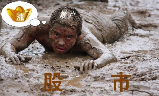 股市段子:牛市请你离我远点