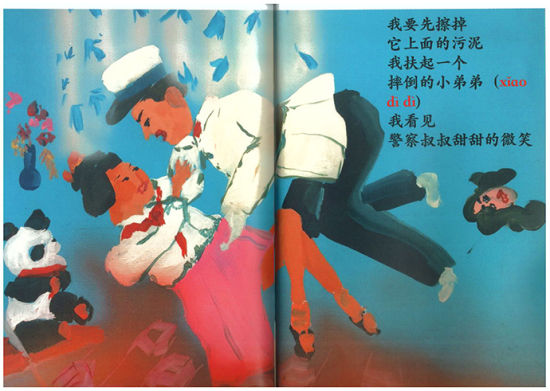 戚梦莉绘制大尺度语文书 戚梦莉绘制大尺度语文书