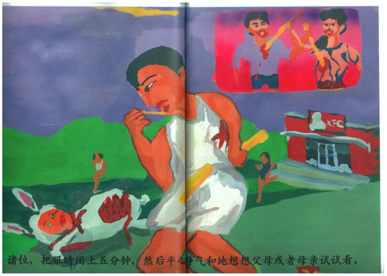 戚梦莉绘制大尺度语文书 戚梦莉绘制大尺度语文书