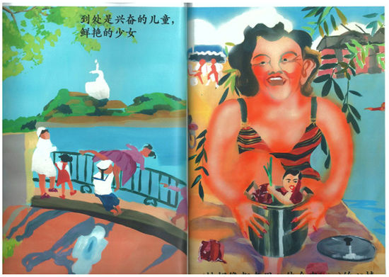 戚梦莉绘制大尺度语文书 戚梦莉绘制大尺度语文书