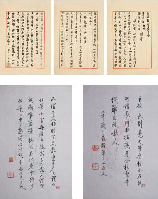 启功先生书法 启功先生书法