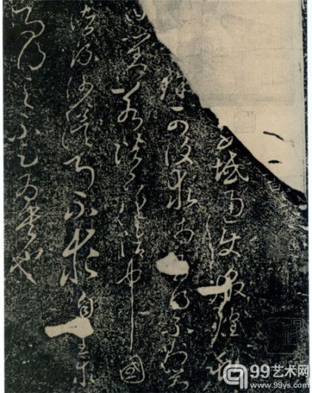 唐太宗李世民《屏风帖》 唐太宗李世民《屏风帖》