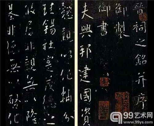 唐太宗行书 《晋祠之铭并序》 唐太宗行书 《晋祠之铭并序》