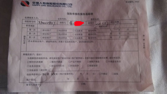 图为余女士本人向新浪财经提供的材料 图为余女士本人向新浪财经提供的资料1-1