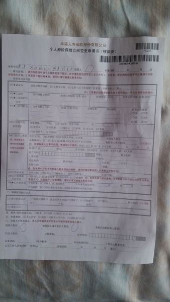 2 图为余女士本人向新浪财经提供的资料1-2