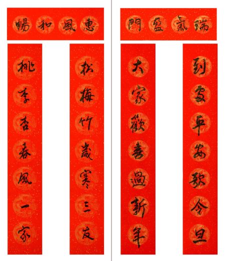 左上联:松梅竹岁寒三友,下联:桃李杏春风一家。横批:惠风和畅 左上联:松梅竹岁寒三友,下联:桃李杏春风一家。横批:惠风和畅