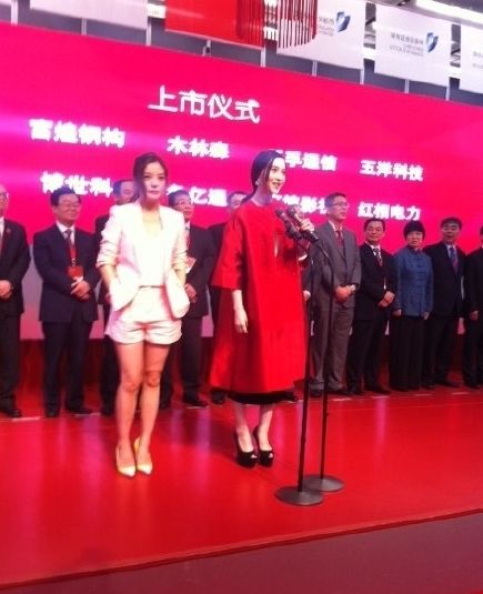 唐德影视挂牌赵薇范冰冰助阵