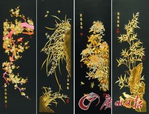 《钉金绣梅兰菊竹图》(潮绣·陈家祠) 《钉金绣梅兰菊竹图》(潮绣·陈家祠)