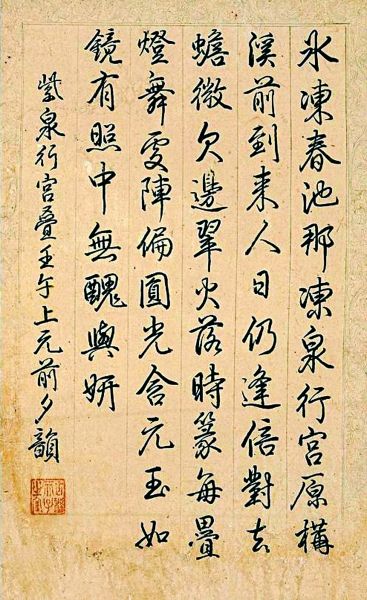 ▲清 爱新觉罗·弘历 ▲清 爱新觉罗·弘历