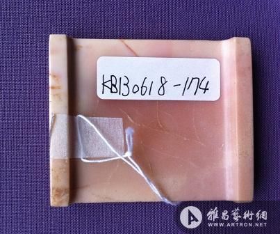 宋寿衣沁白玉墨床(背面) 略厚于台面的足墙 宋寿衣沁白玉墨床(背面) 略厚于台面的足墙