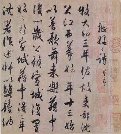 唐代杜牧《张好好诗》 唐代杜牧《张好好诗》