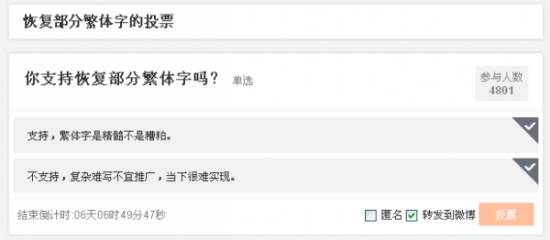 网民们踊跃参与微博互动话题 网民们踊跃参与微博互动话题