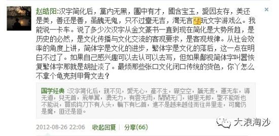 赵皓阳早在2012年就曾发表过言论以回应“亲不见,爱无心” 赵皓阳早在2012年就曾发表过言论以回应“亲不见,爱无心”