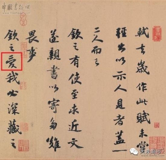 苏东坡《前赤壁赋》 苏东坡《前赤壁赋》
