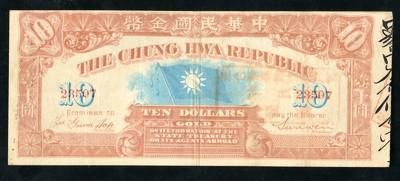 171194005号民国元年中华民国金币券壹拾圆一枚(23507),金币券为孙中山先生革命筹款所发,时间极短,存世不多,拍卖市场偶见多为新票,反而使用过流通票较为少见。本次这枚原汁原味,是不错的收藏佳品。 171194005号民国元年中华民国金币券壹拾圆一枚(23507),金币券为孙中山先生革命筹款所发,时间极短,存世不多,拍卖市场偶见多为新票,反而使用过流通票较为少见。本次这枚原汁原味,是不错的收藏佳品。