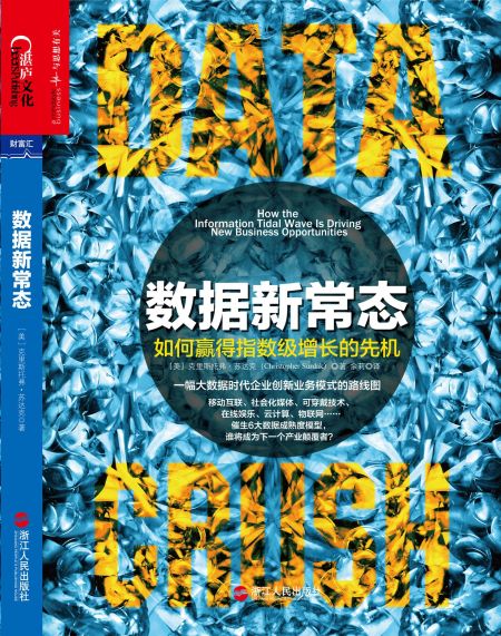 如何赢得指数级增长的先机 - 手机新浪网