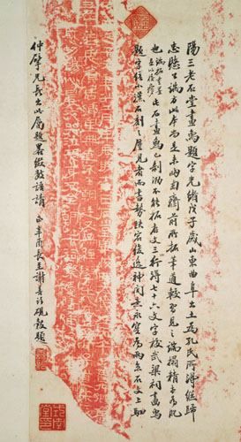 图5 李葆恂所言《阳三老石堂刻石》,为东汉延平元年(106年)十二月刻立,光绪十四年(1888年)山东曲阜出土,石归端方。为汉碑文字最小者 图5 李葆恂所言《阳三老石堂刻石》,为东汉延平元年(106年)十二月刻立,光绪十四年(1888年)山东曲阜出土,石归端方。为汉碑文字最小者