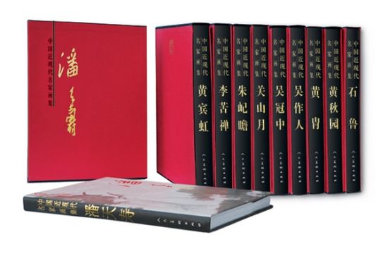 人民美术出版社的“大红袍”系列 人民美术出版社的“大红袍”系列