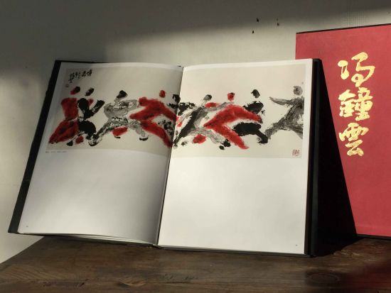《中国当代名家画集·冯钟云》 《中国当代名家画集·冯钟云》