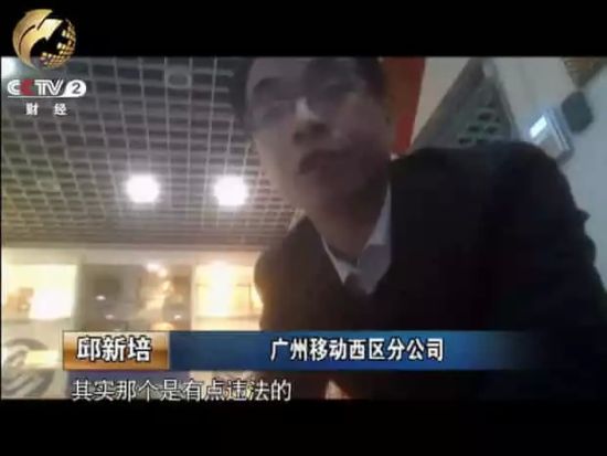 尽管知道滥用透传技术显示虚假主叫号码进行诈骗属于违法行为 受利益驱使 一些运营商实际仍为骚扰电话提供各种支持。