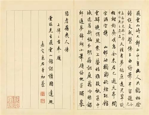 (三十一开之一) Lot1423 陈豪(1839-1910) 云林先生授经图 纸本册页 1869年作 (三十一开之一) Lot1423 陈豪(1839-1910) 云林先生授经图 纸本册页 1869年作