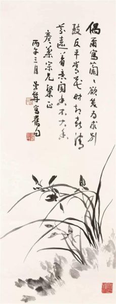 郑曼青(1902-1975) 墨兰 郑曼青(1902-1975) 墨兰