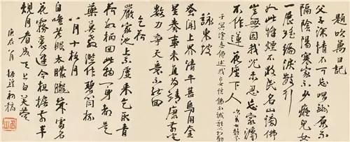 钱振锽(1875-1944) 行书自作诗 钱振锽(1875-1944) 行书自作诗