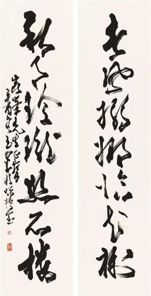 赵少昂(1905-1998) 行书七言联 赵少昂(1905-1998) 行书七言联