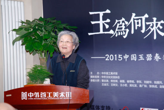 图七 原中国工艺美术学会副理事长、中外首工美术馆名誉馆长唐克美为展览致辞 图七 原中国工艺美术学会副理事长、中外首工美术馆名誉馆长唐克美为展览致辞