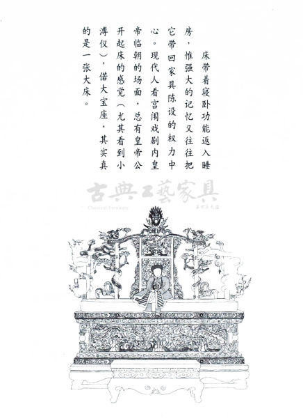无论坐和“座”如何变化,礼终究不变(P55) 无论坐和“座”如何变化,礼终究不变(P55)