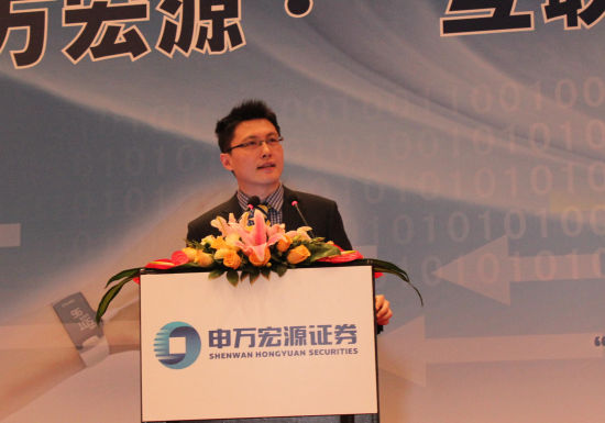 申万宏源互联网商业模式讨论