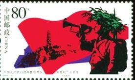 2005年纪念邮票之一 2005年纪念邮票之一