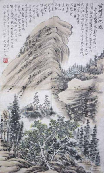 古川流杯池(拍品编号:68) 落槌价300元 古川流杯池(拍品编号:68) 落槌价300元