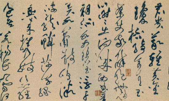 ▲ 黄庭坚《李太白忆旧游诗》 ▲ 黄庭坚《李太白忆旧游诗》