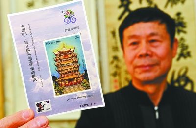 尼加拉瓜发行的黄鹤楼邮票 尼加拉瓜发行的黄鹤楼邮票